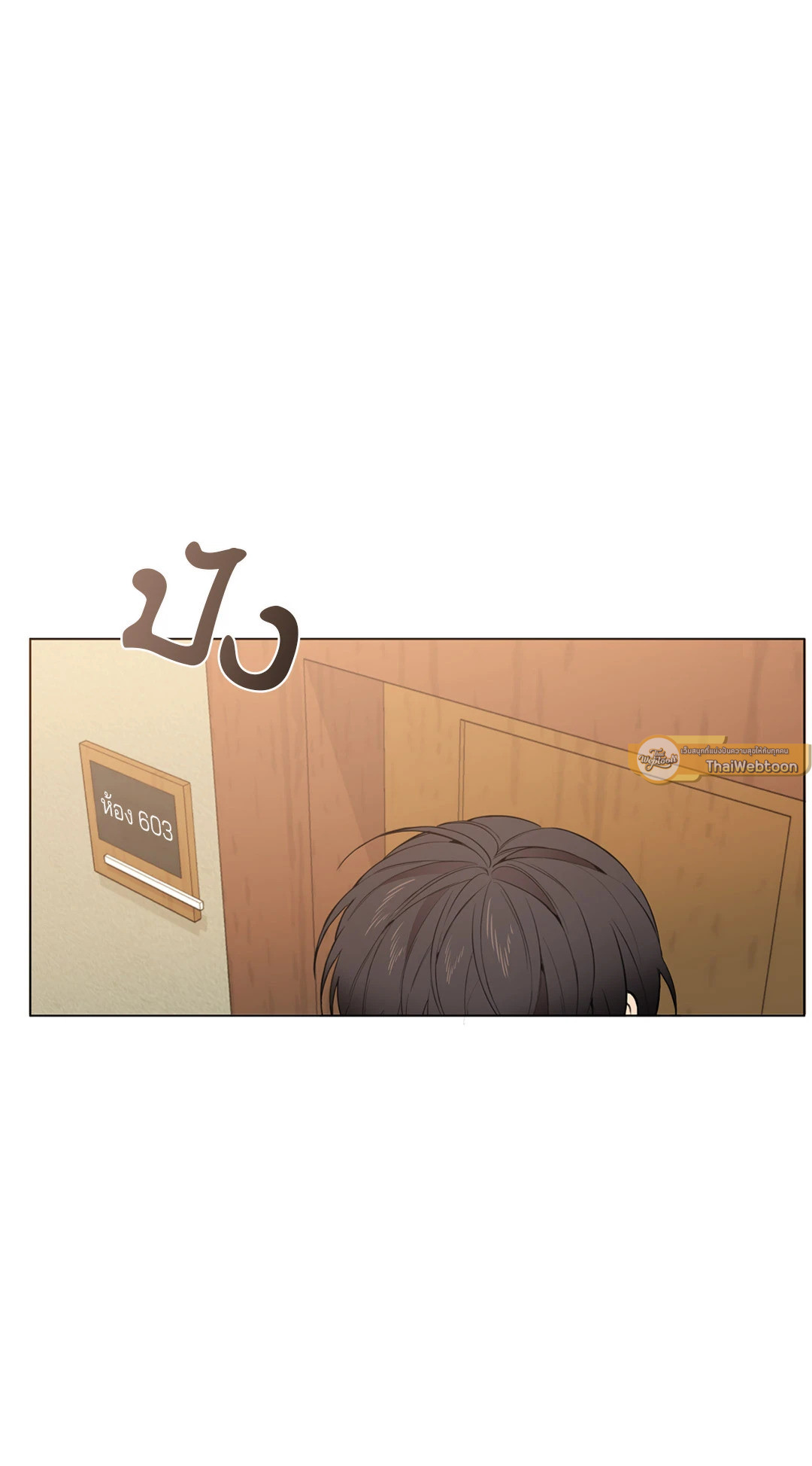 Lost in the Cloud ตอนที่ 22 - รูปที่ 2