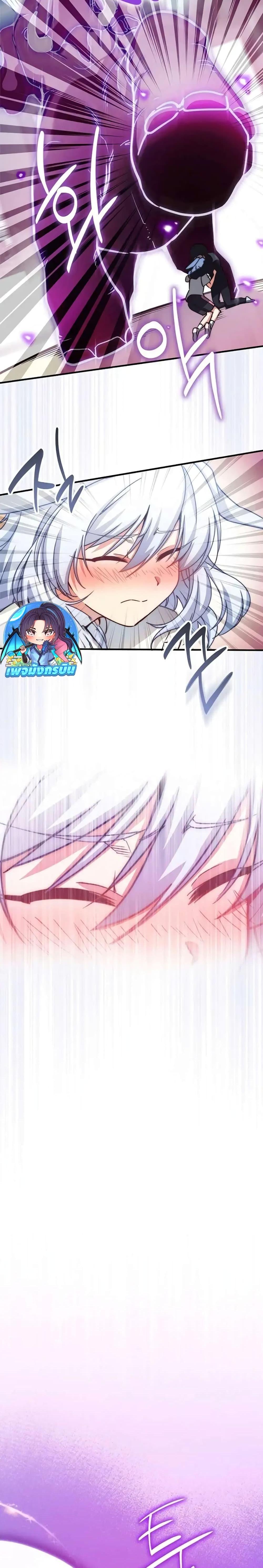 I Became the Childhood Friend of the Middle Boss ฉันกลายเป็นสหายของบอสระดับกลางไปเสียแล้ว ตอนที่ 26 - รูปที่ 2