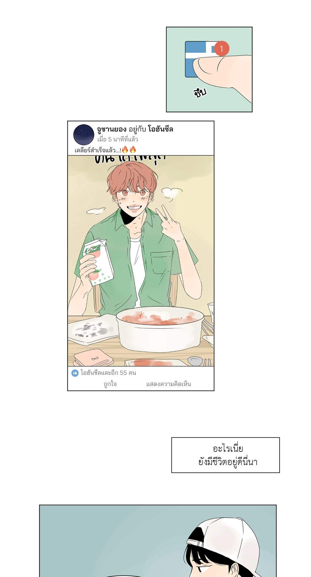 หน้า 3