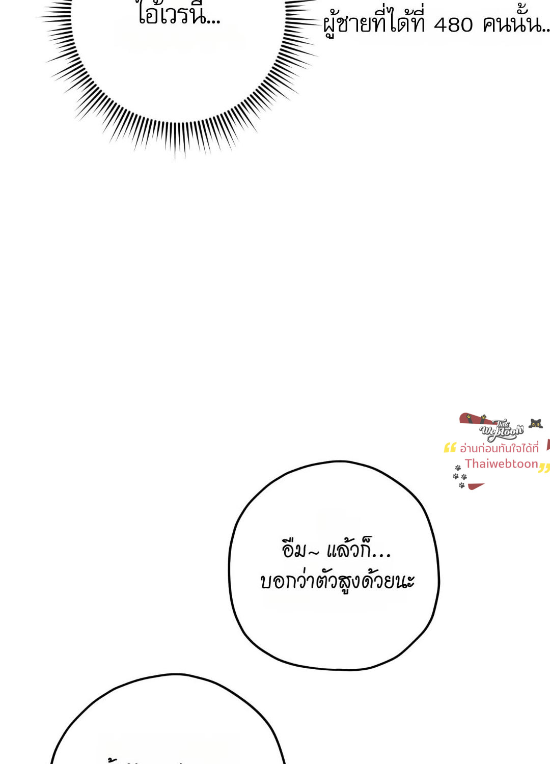 หน้า 88