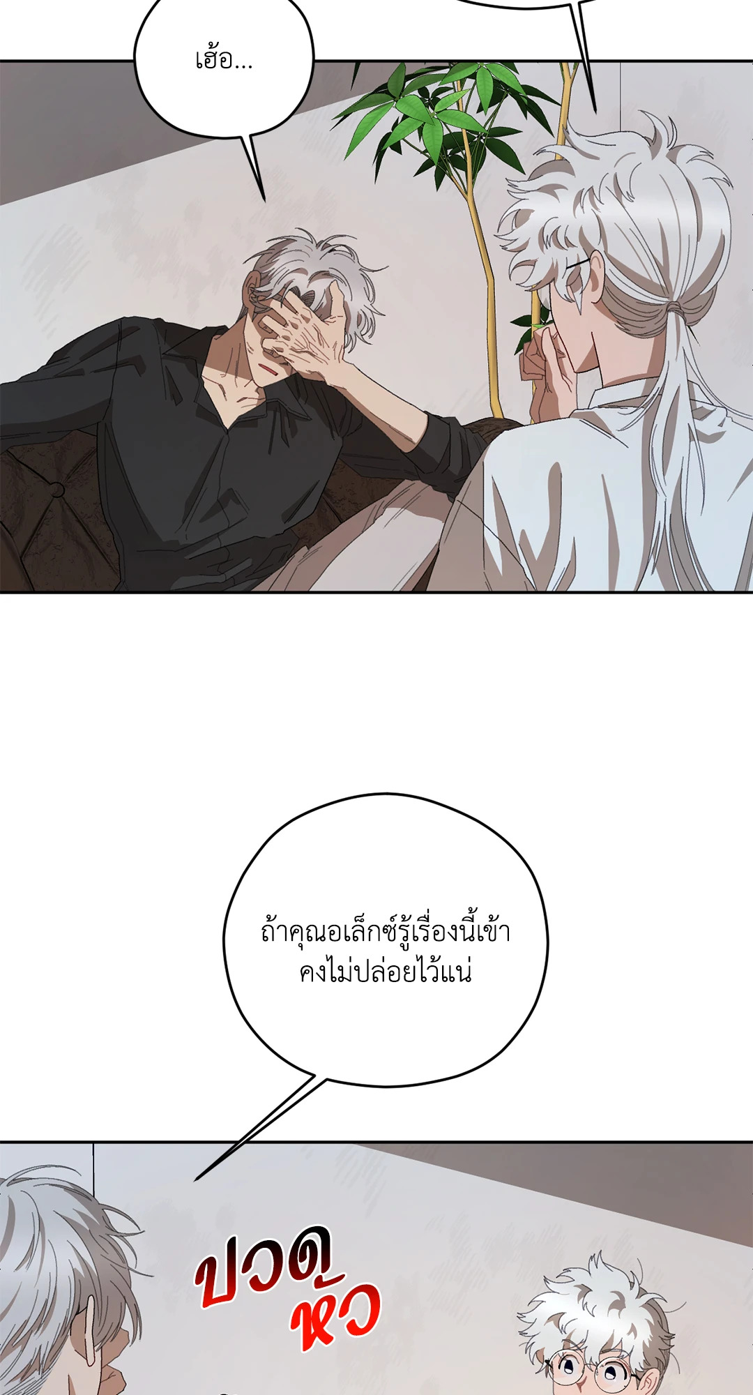หน้า 54