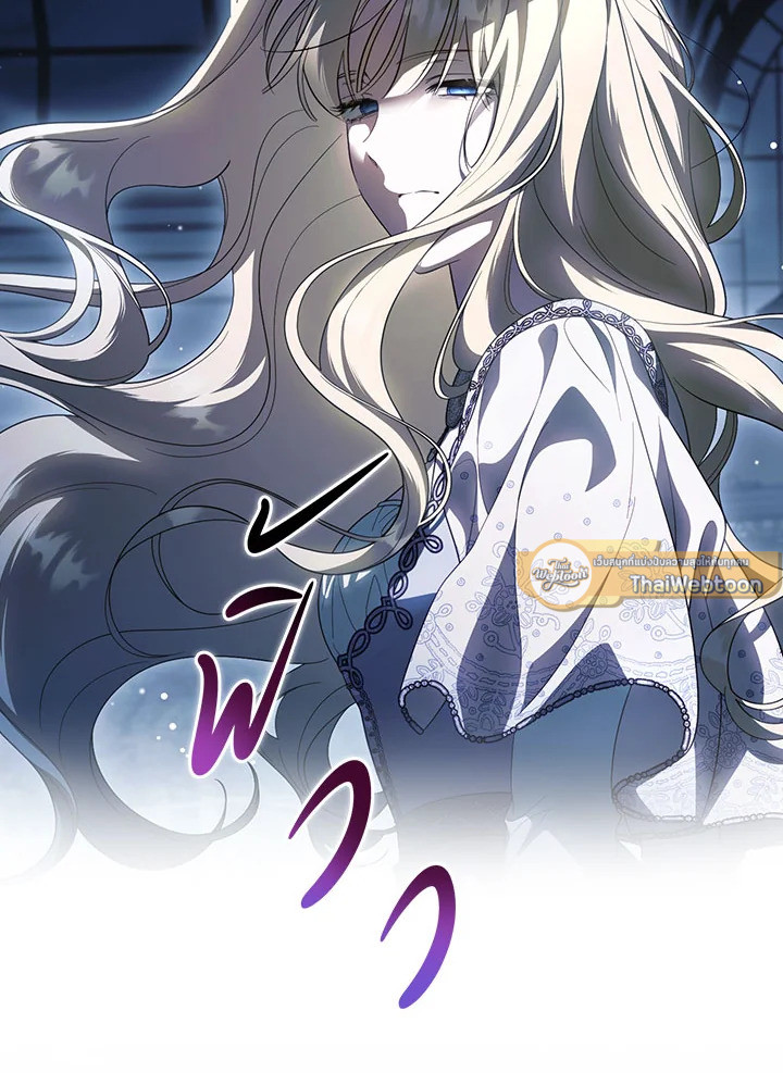 วิธีดึงสามีมาเป็นพวก ตอนที่ 97 - รูปที่ 2