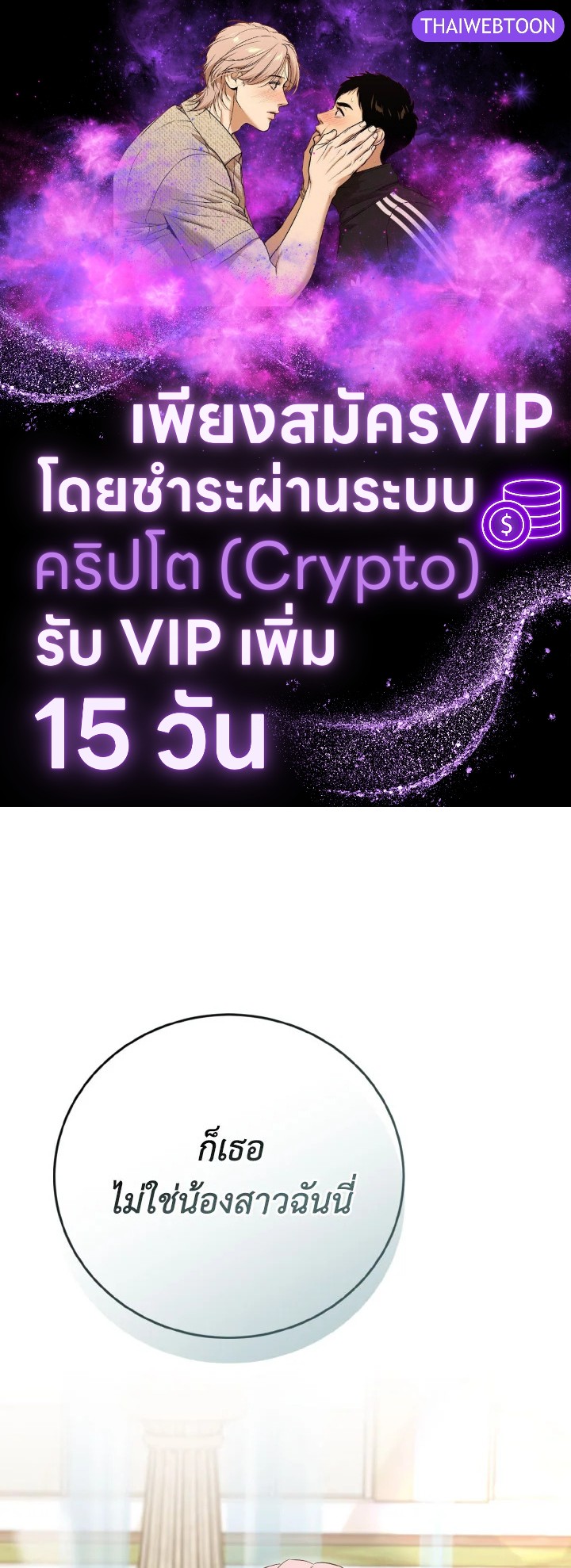 พีโอนี-ผู้มองเห็นอนาคตกับฆาตกรปีศาจแกรนด์ดยุก ตอนที่ 33 - รูปที่ 1