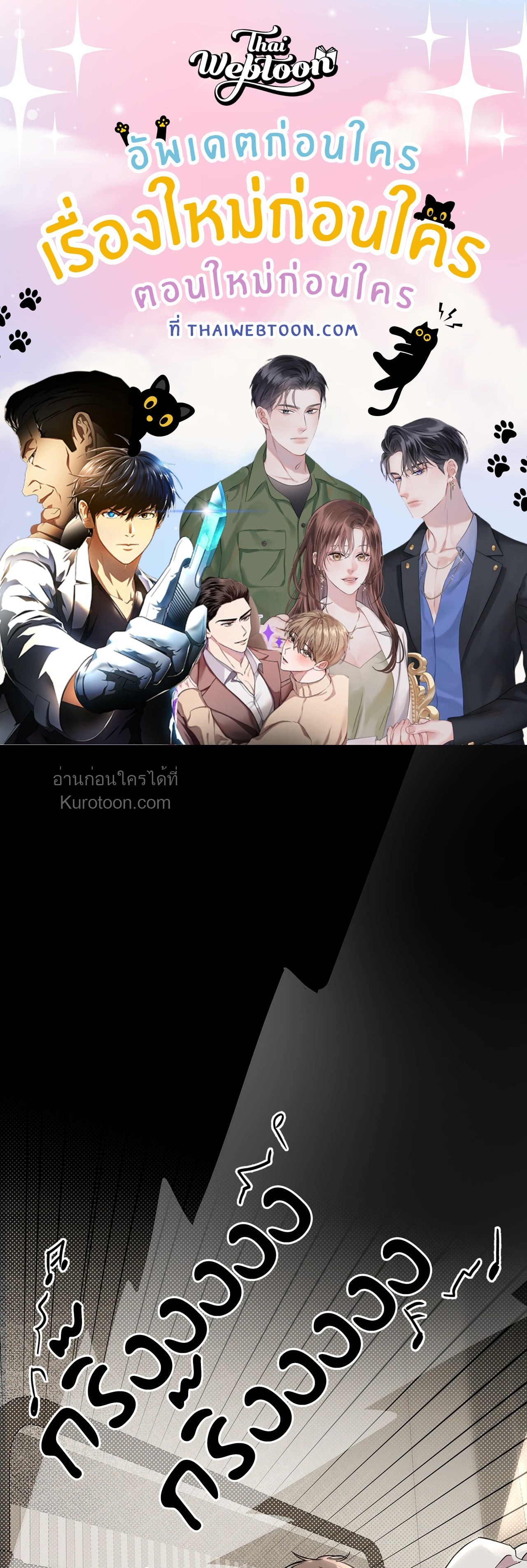 CIRCUIT BREAKER (R+) ตอนที่ 4 - รูปที่ 1