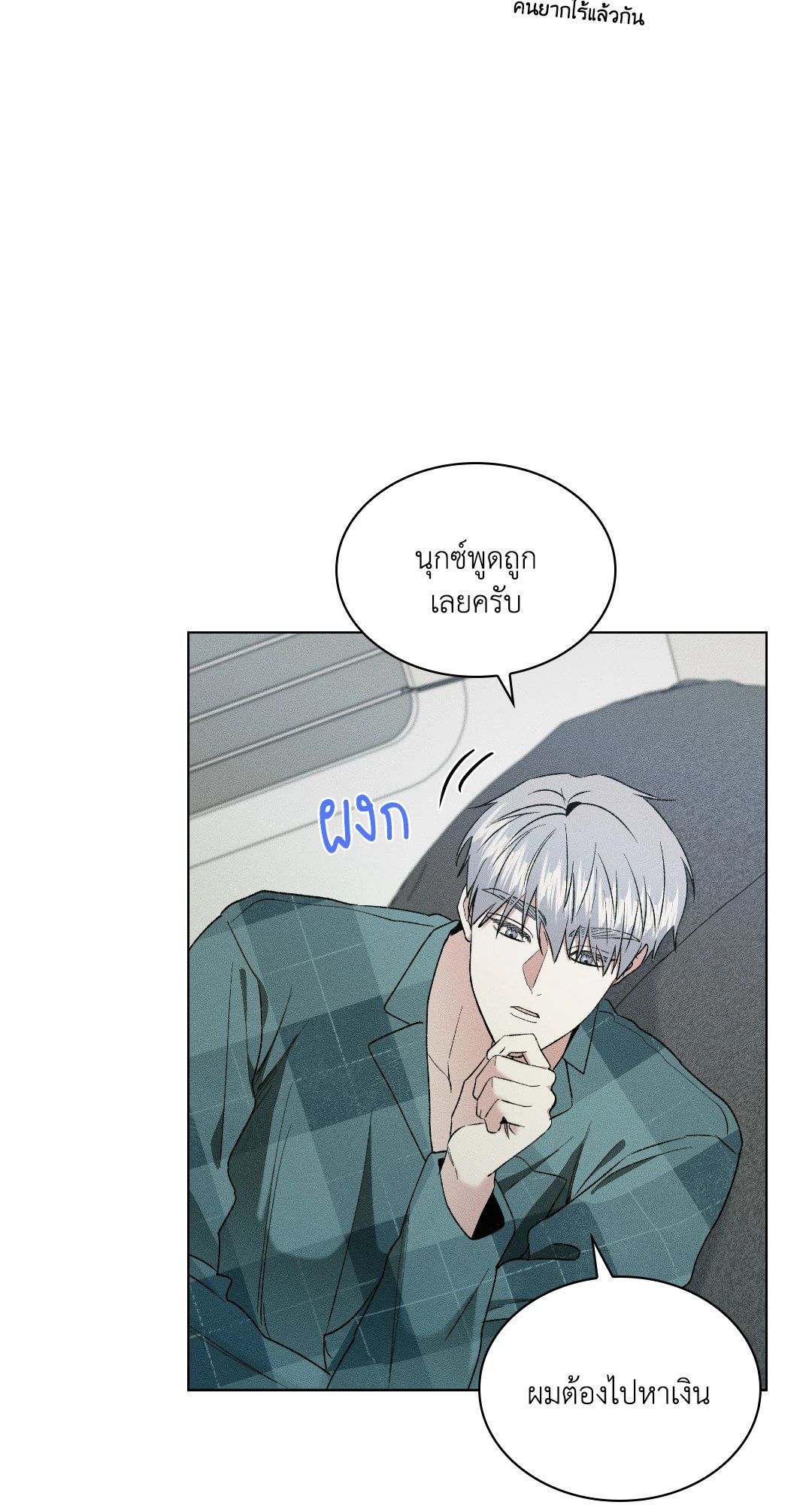 หน้า 69