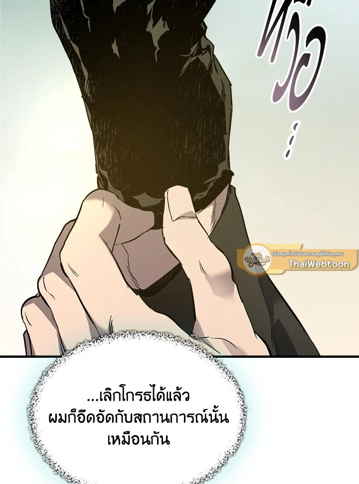 เลเวลอัปไปกับเทพเจ้า | Leveling Up With the Gods ตอนที่ 90 - รูปที่ 2