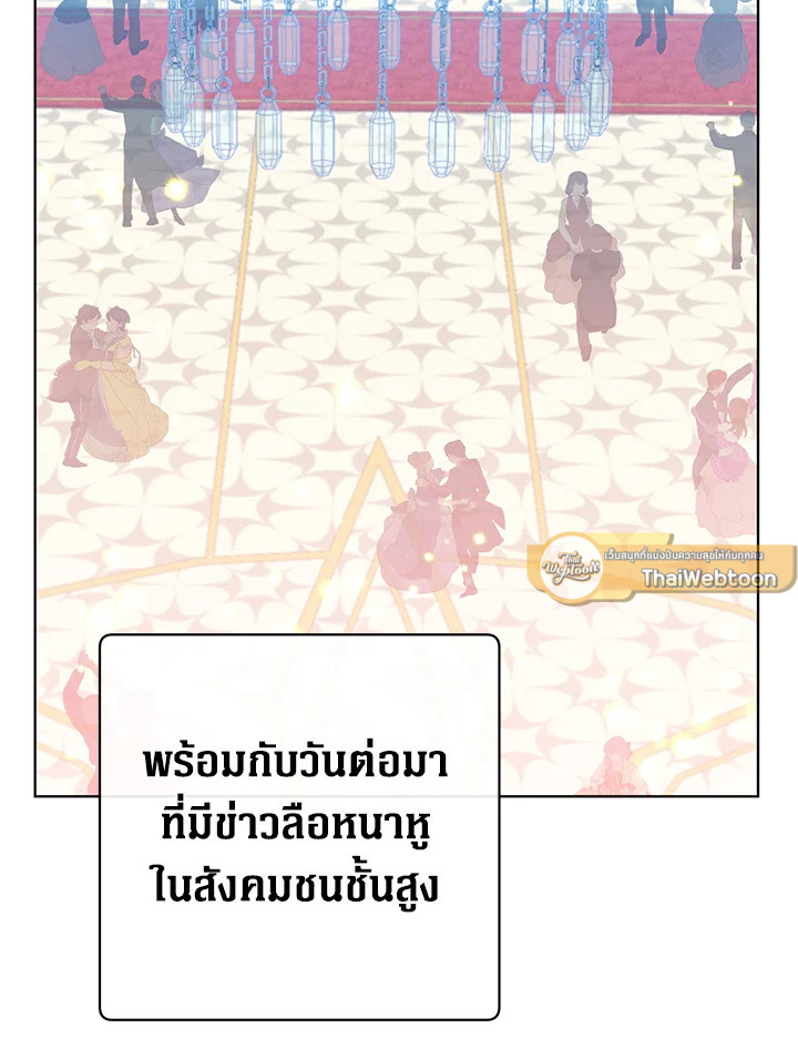 การกลับมาของวีรบุรุษเวลตัน! | The Max Level Hero has Returned! ตอนที่ 104 - รูปที่ 2