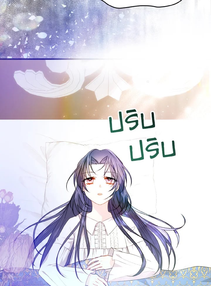 ฉันไม่อยากทำงาน! | I Don’t Want to Work! ตอนที่ 9 - รูปที่ 2