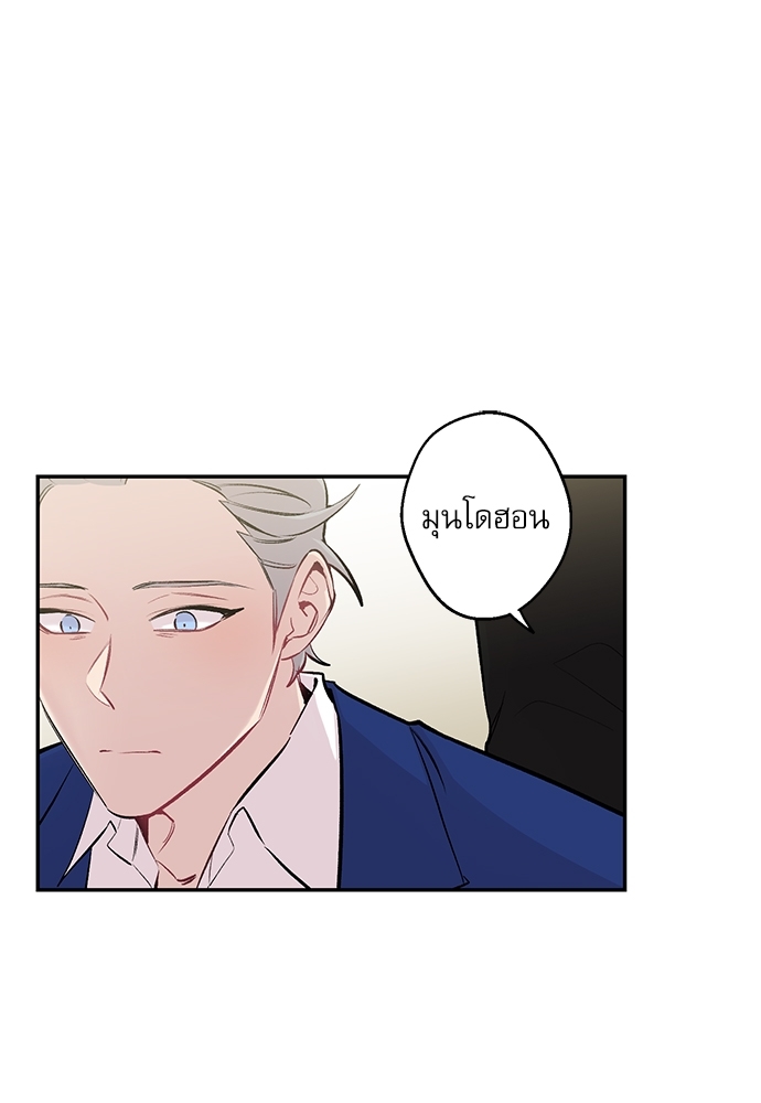 กระซิบรักใต้แสงจันทร์ | Moonlight Howling ตอนที่ 22 - รูปที่ 2