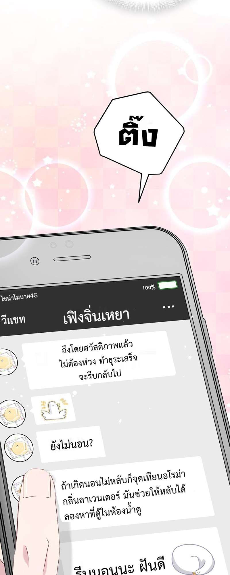 หน้า 28