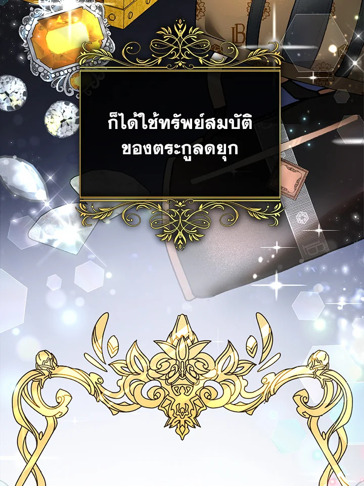 The Mistress Runs Away นางบำเรอของผมหนีไปแล้ว ตอนที่ 1 - รูปที่ 2