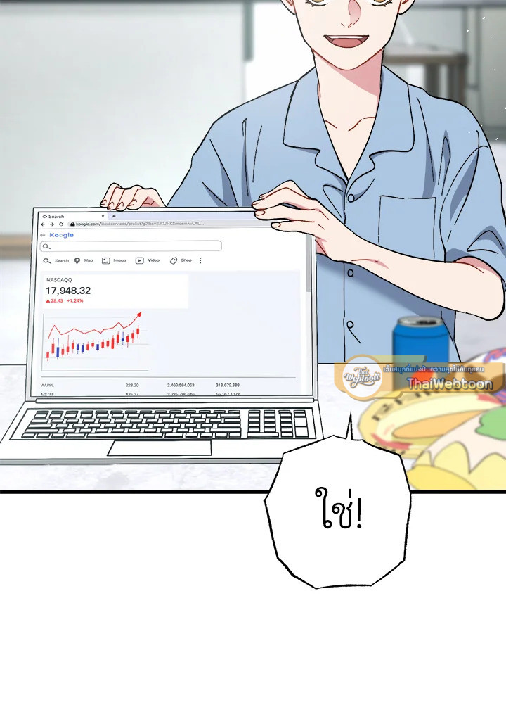 Redeem : เพียงหนึ่งนิรันดร์ ตอนที่ 47 - รูปที่ 2