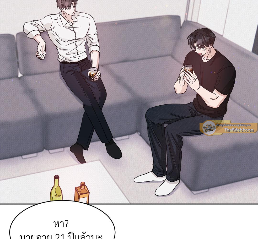 อาถรรพณ์ร้ายกลายรัก | Siagui ตอนที่ 56 - รูปที่ 2