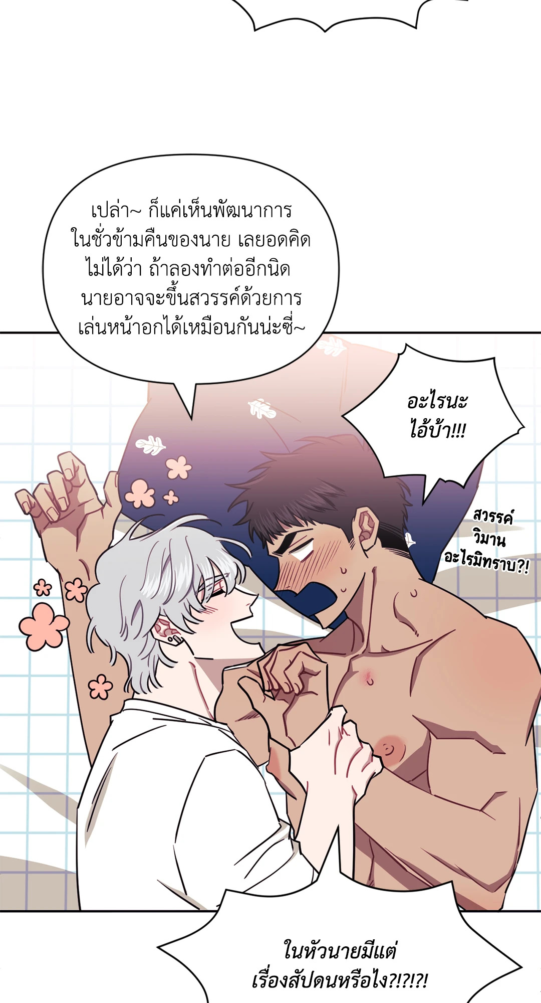 หน้า 21