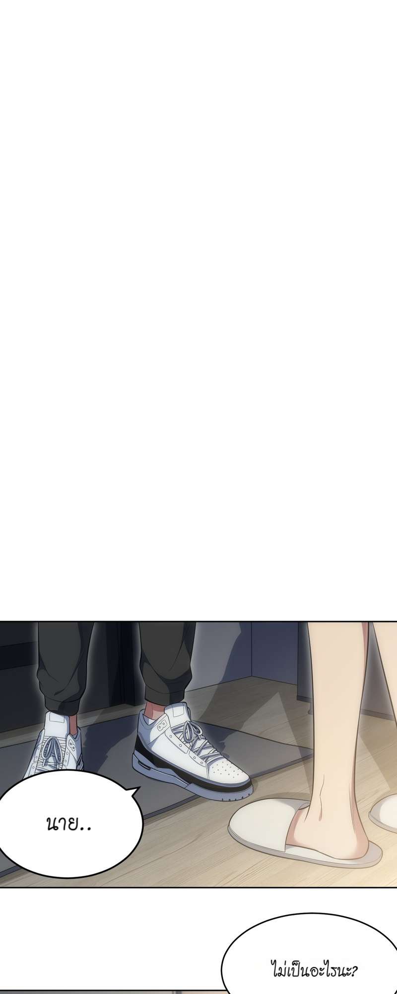 เชลยรัก 100% | No Escape, My Captive ตอนที่ 78 - รูปที่ 2