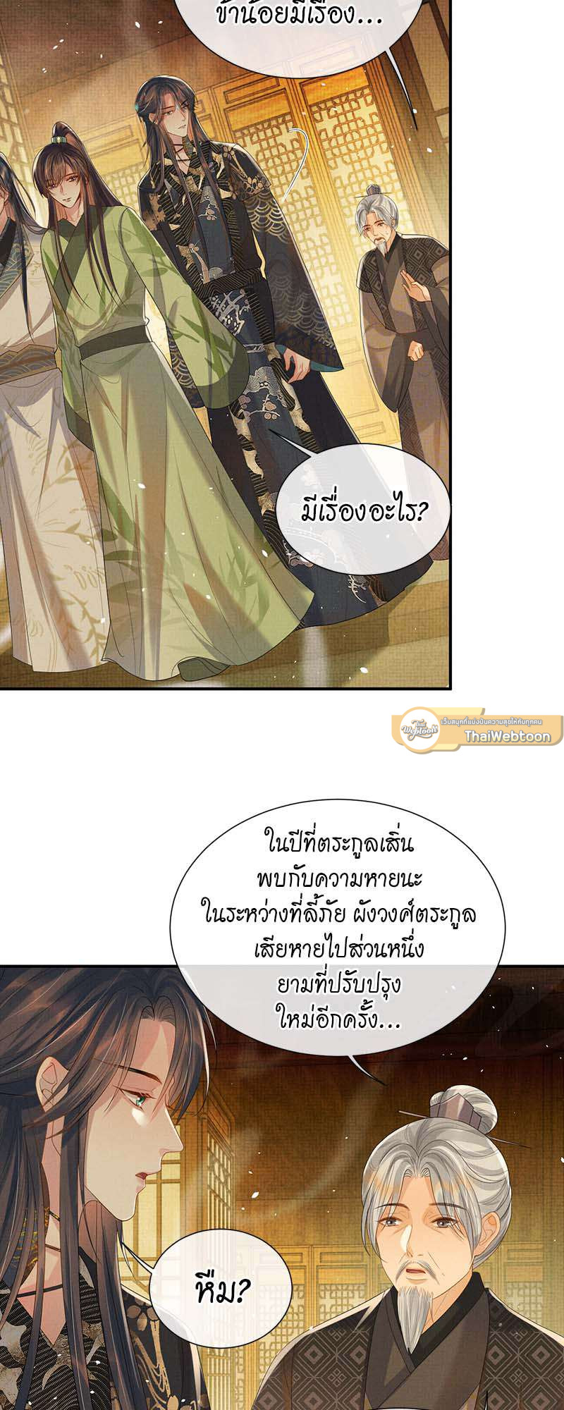 หน้า 25