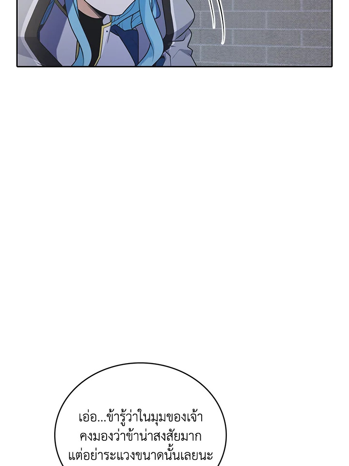 เอลควิเนซ ราชันแห่งภูต | Elqueeness ตอนที่ 127 - รูปที่ 2