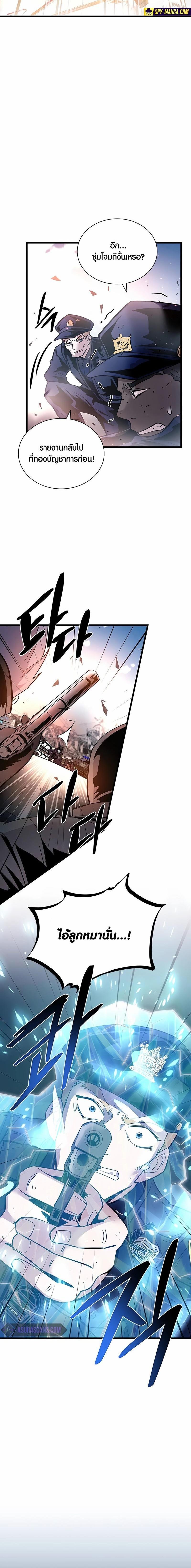 Villain to Kill ตอนที่ 162 - รูปที่ 2