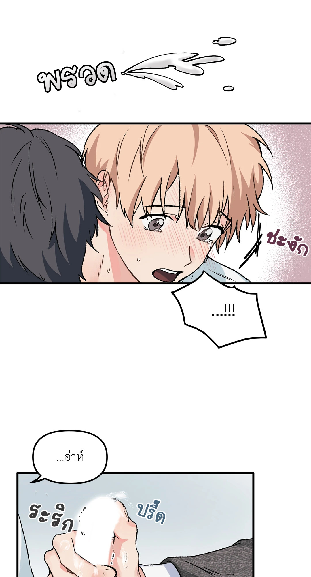 หน้า 71