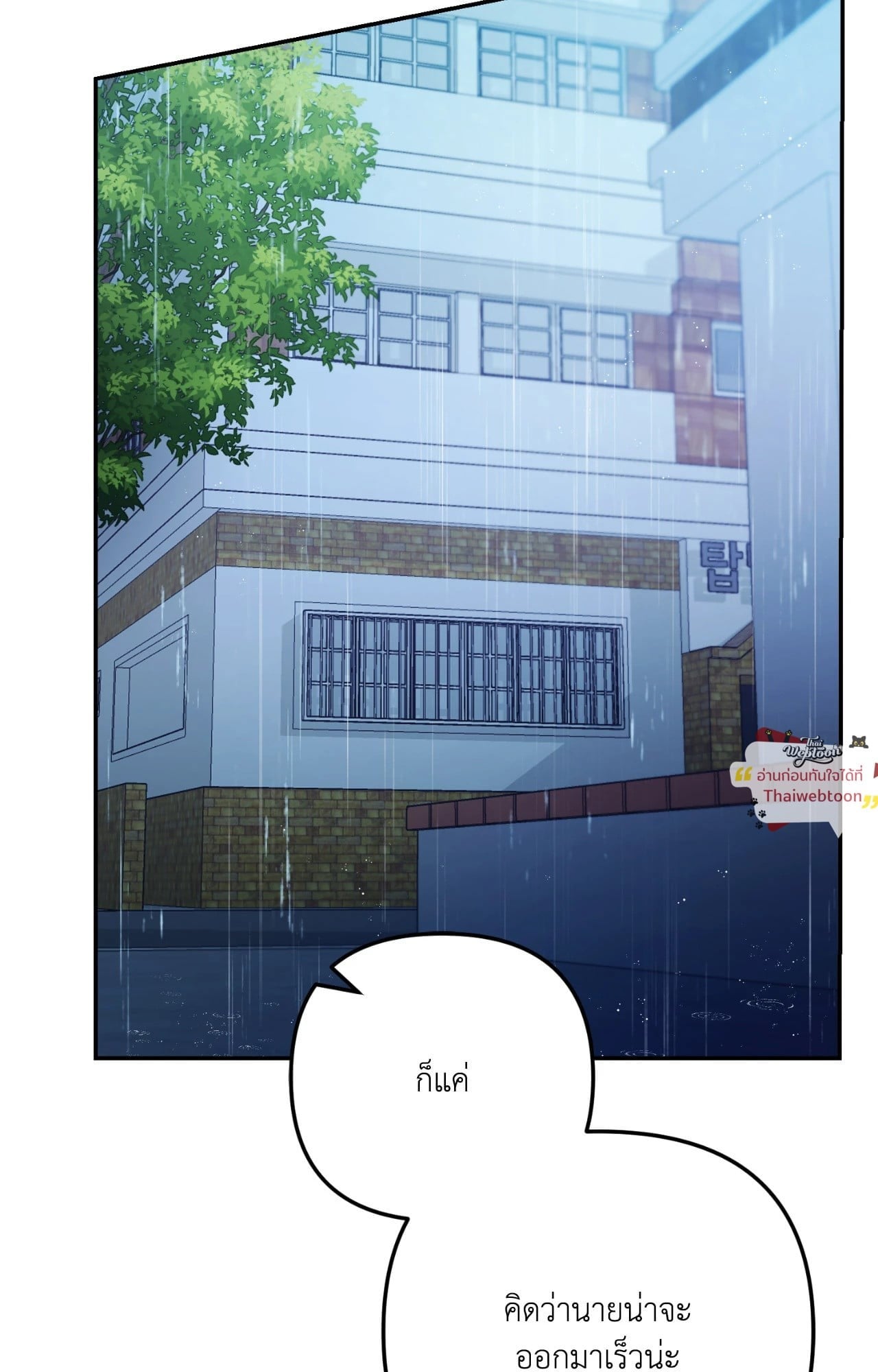 Zero Day Attack (R+) ตอนที่ 11 - รูปที่ 2