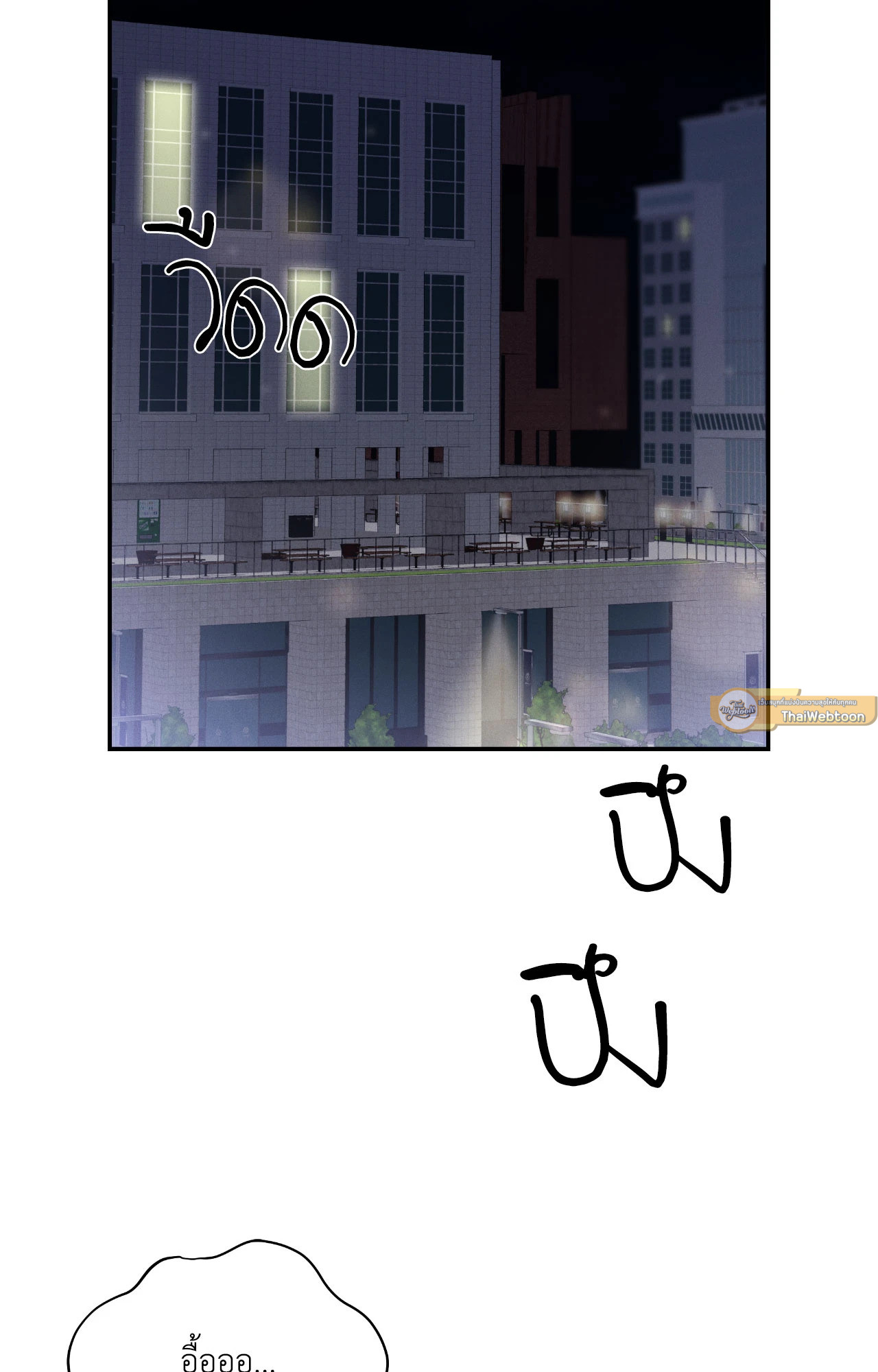 ซ้อมเกมรัก | You Need to Practice Sex Too (UNCENSORED)(R+) ตอนที่ 14 - รูปที่ 2