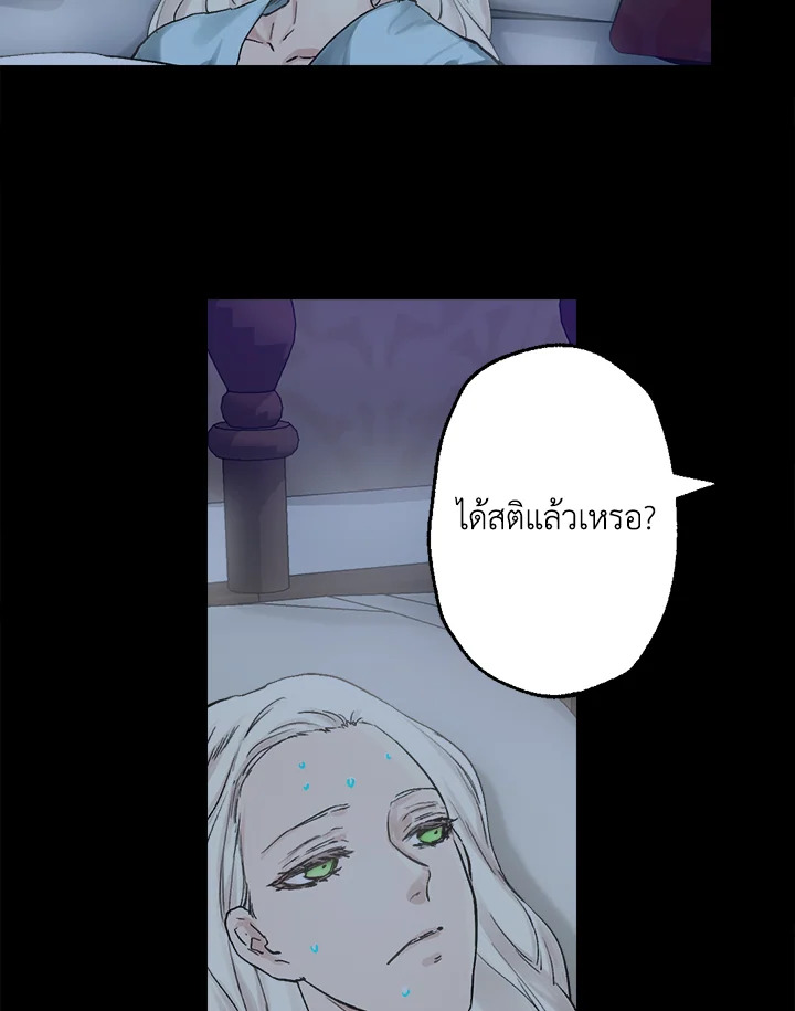 ดั่งใจปรารถนา | As Long As You Like It ตอนที่ 191 - รูปที่ 2