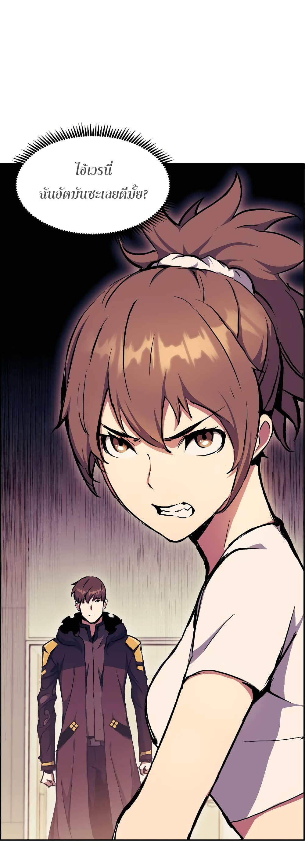 Return of the Broken Constellation ตอนที่ 56 - รูปที่ 2