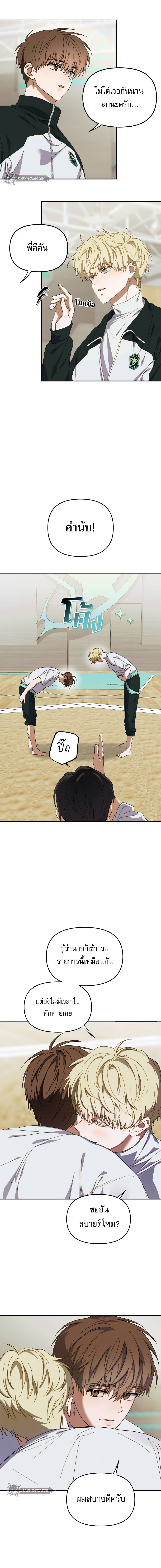 I Became the Youngest Member of Top Idol ย้อนเวลามาเป็นมักเน่ ตอนที่ 11 - รูปที่ 2