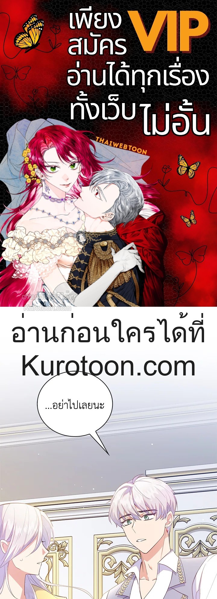 หลังสูญเสียไปถึงได้รู้หัวใจตัวเอง | The Quiet Game ตอนที่ 45 - รูปที่ 1