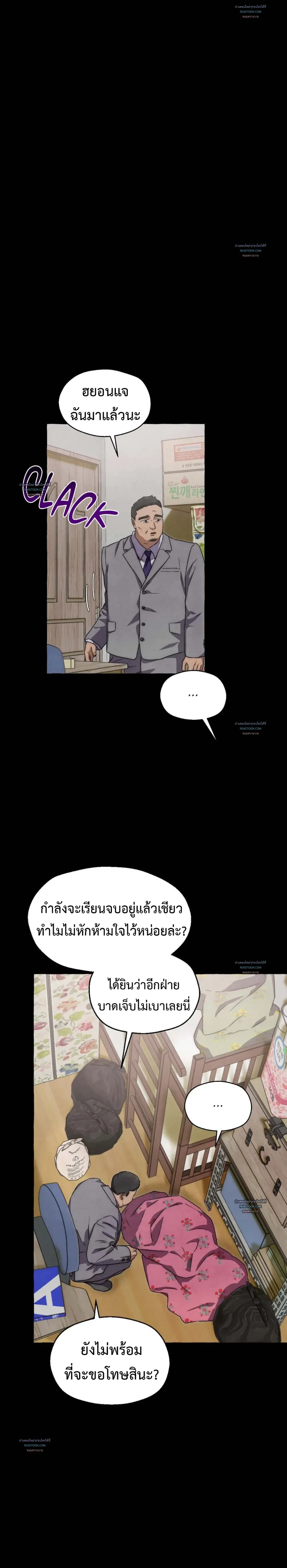 Slammer Dogs (R+) ตอนที่ 39 - รูปที่ 2