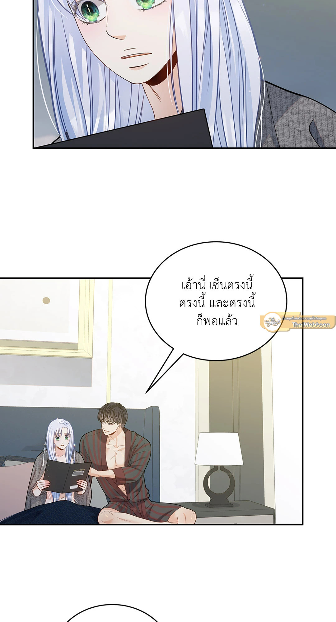 วิวาห์ลับของท่านจิ้งจอก | The Clandestine Marriage of a Fox ตอนที่ 19 - รูปที่ 2