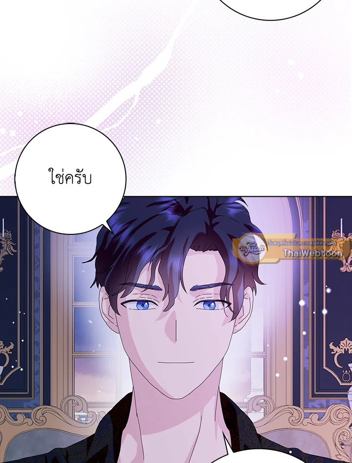 พอเลิกเป็นแม่สามีใจร้าย ทุกคนก็มารุมรักฉัน ตอนที่ 44 - รูปที่ 2