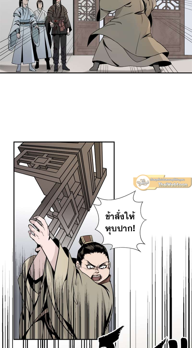 ปรมาจารย์ลัทธิมาร | The Grandmaster of Demonic Cultuvation ตอนที่ 5 - รูปที่ 2