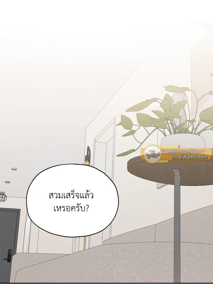 The Scatter ตอนที่ 55.02 - รูปที่ 2