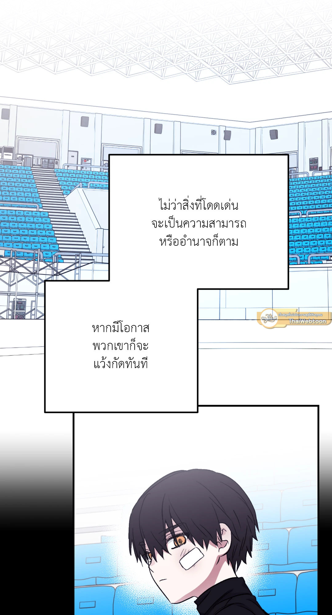 คลื่นที่ซัดเข้าหาเธอ | Surge Towards You (+R) ตอนที่ 52.13 - รูปที่ 2