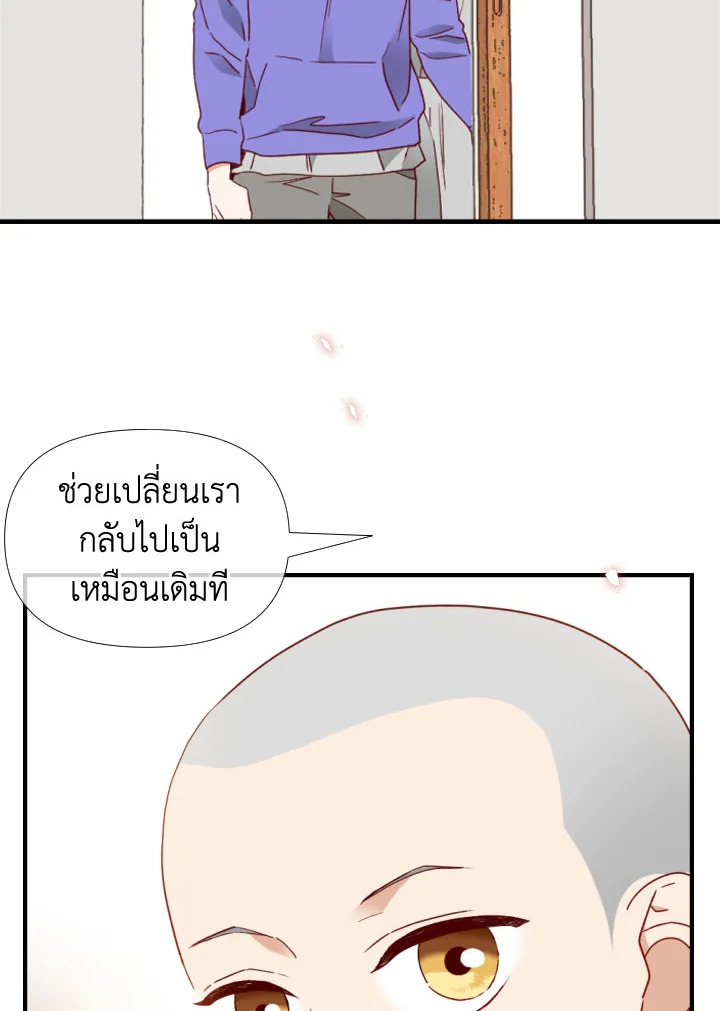 1/24 สลับร่างรัก | An Hour of Romance ตอนที่ 93 - รูปที่ 2