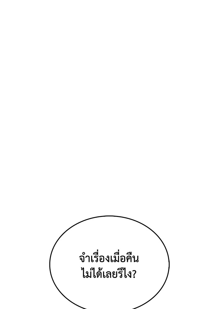 อีกครั้งกับนาย | Again ตอนที่ 20 - รูปที่ 2