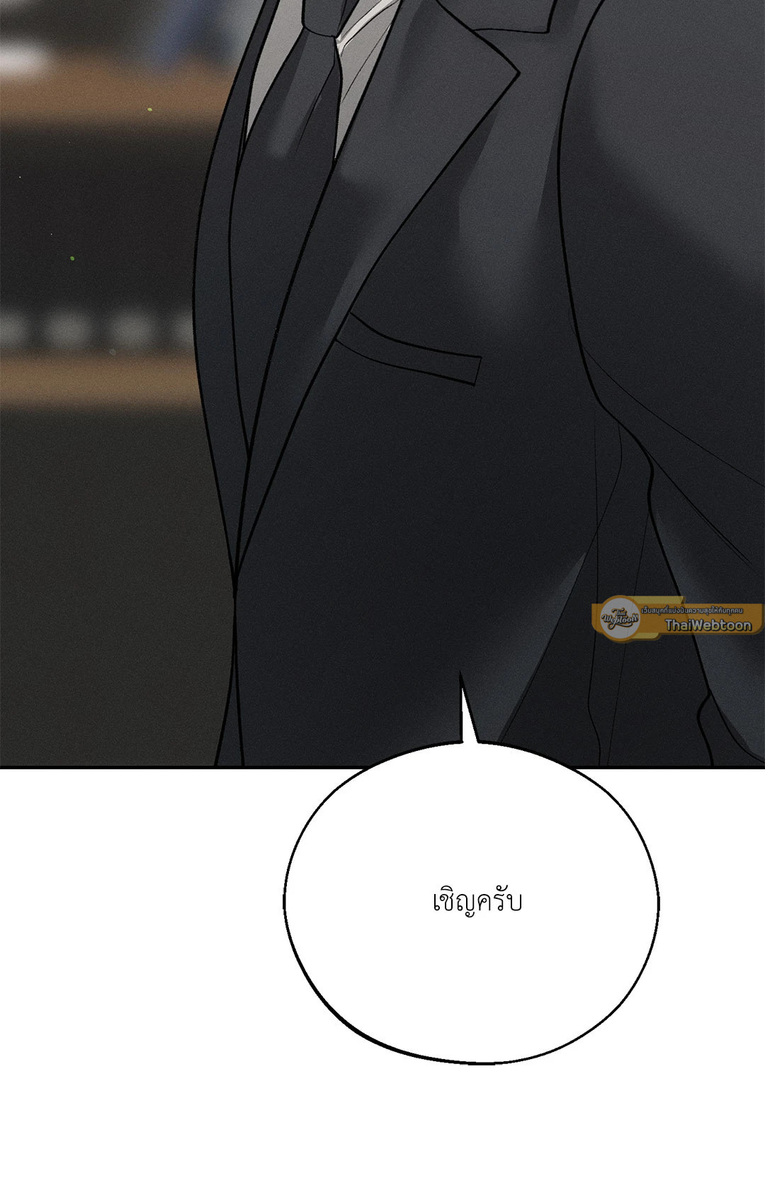 Monday's Savior (+R) ตอนที่ 34 - รูปที่ 2