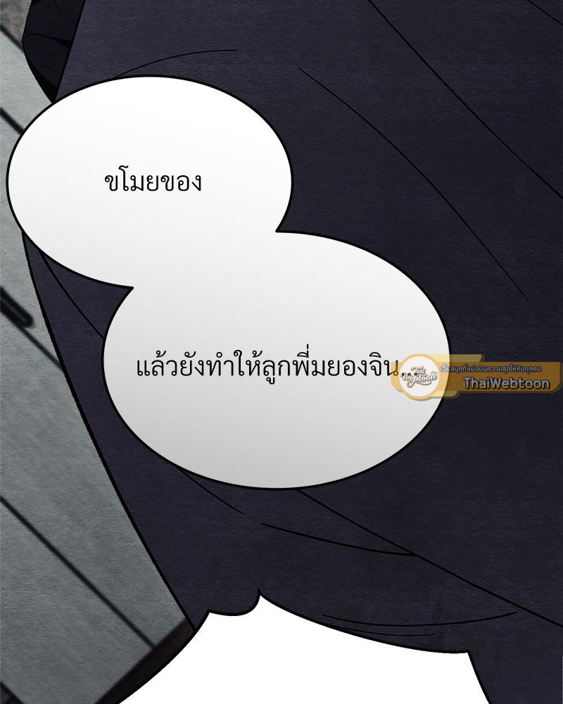 หน้า 103