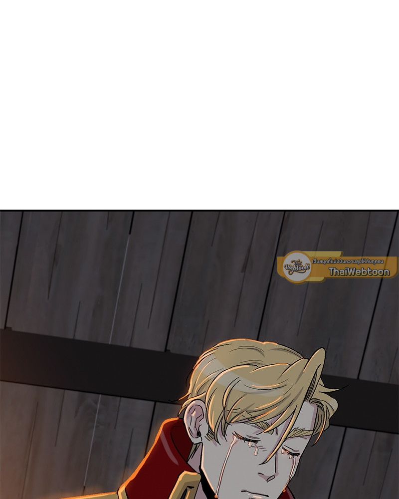 บทเรียนร้อนซ่อนบทรัก | The Duke and the Tutor ตอนที่ 94 - รูปที่ 2