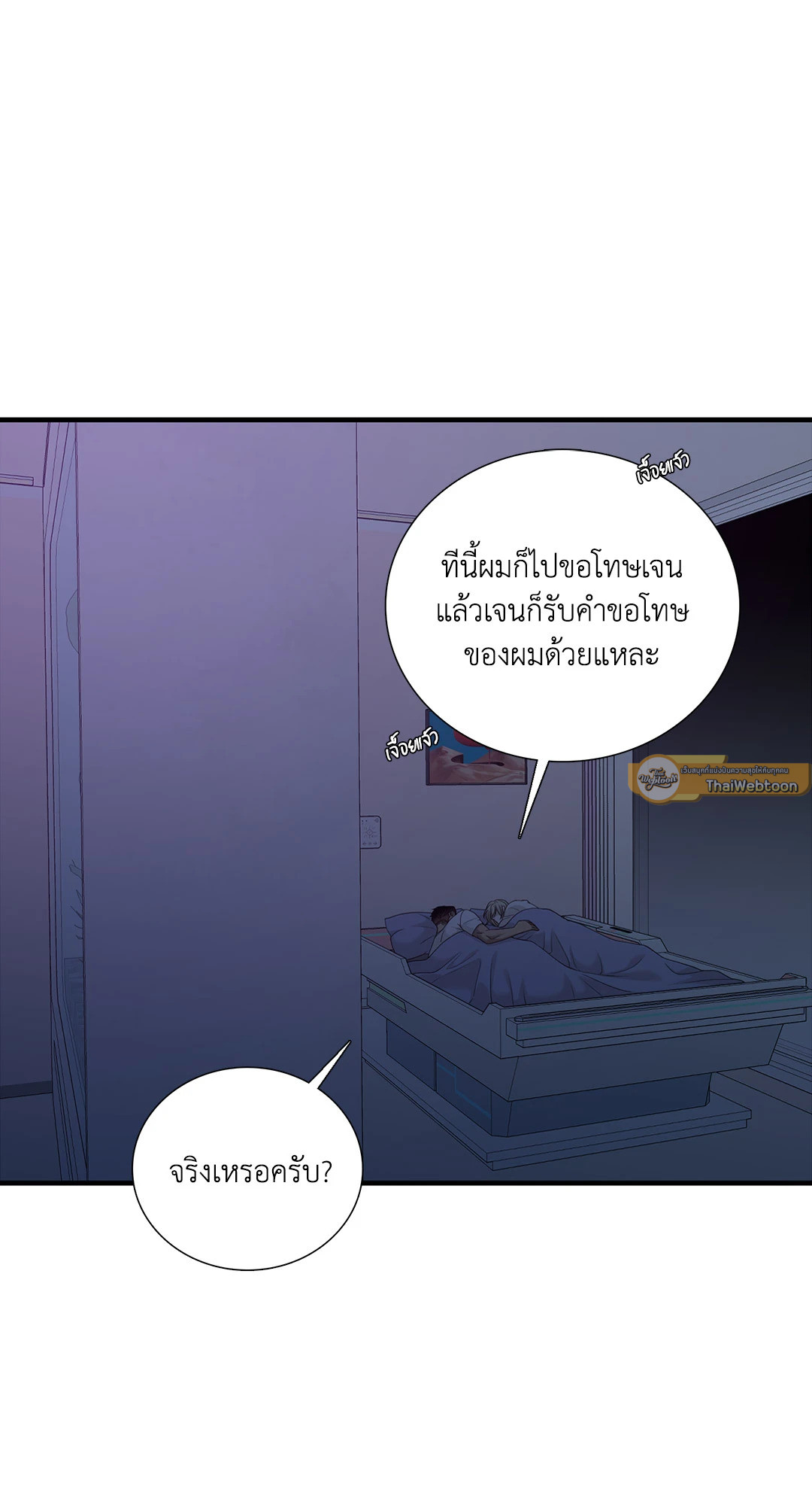 Dear.00 (+R) ตอนที่ 21 - รูปที่ 2