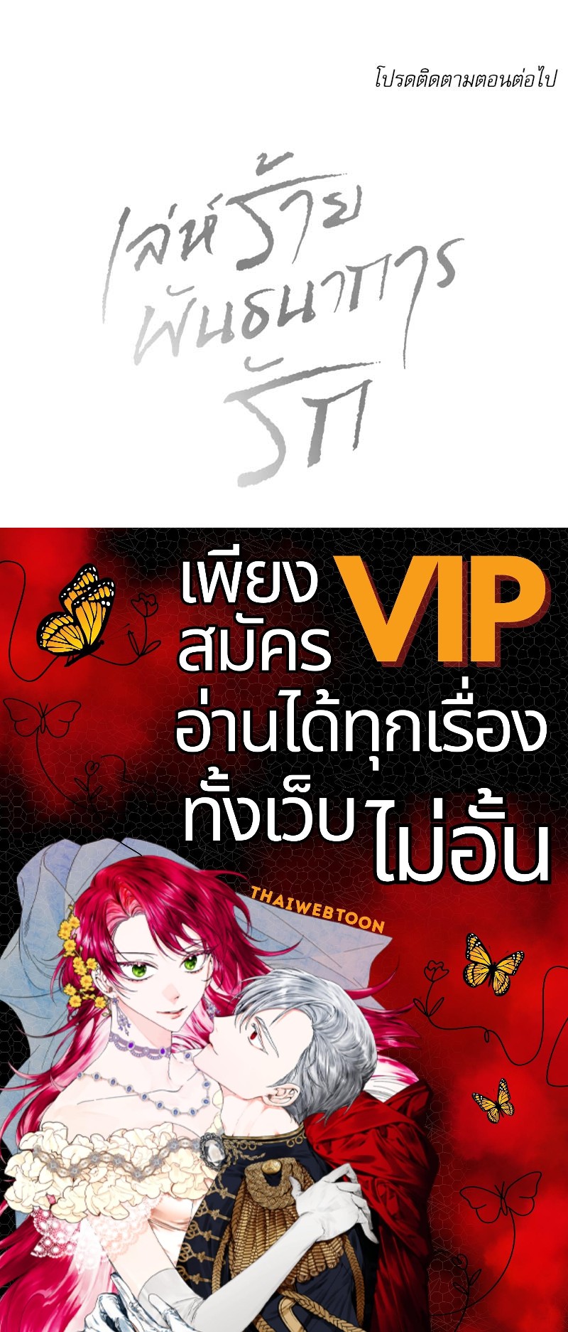 หน้า 108