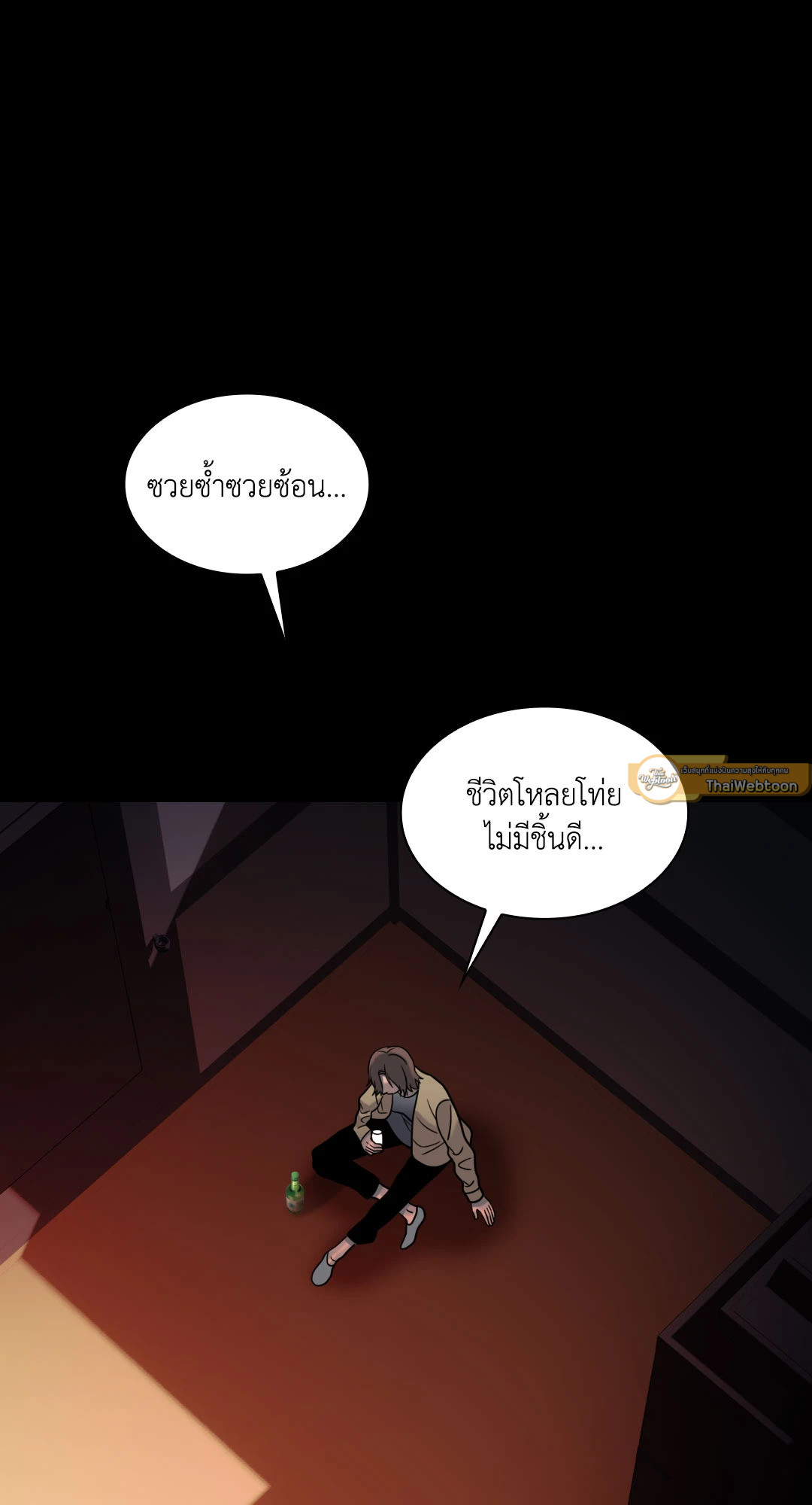 เชื้อคนคลั่ง | The Rotten ตอนที่ 35 - รูปที่ 2