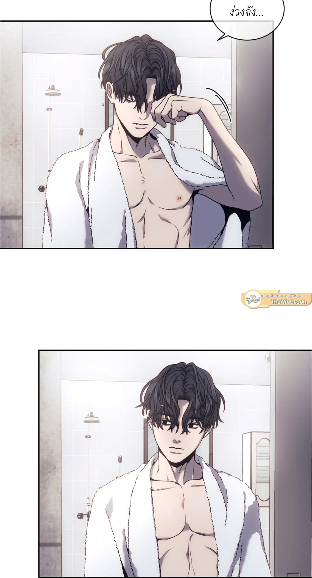 The Pawn's Revenge ตอนที่ 15 - รูปที่ 2