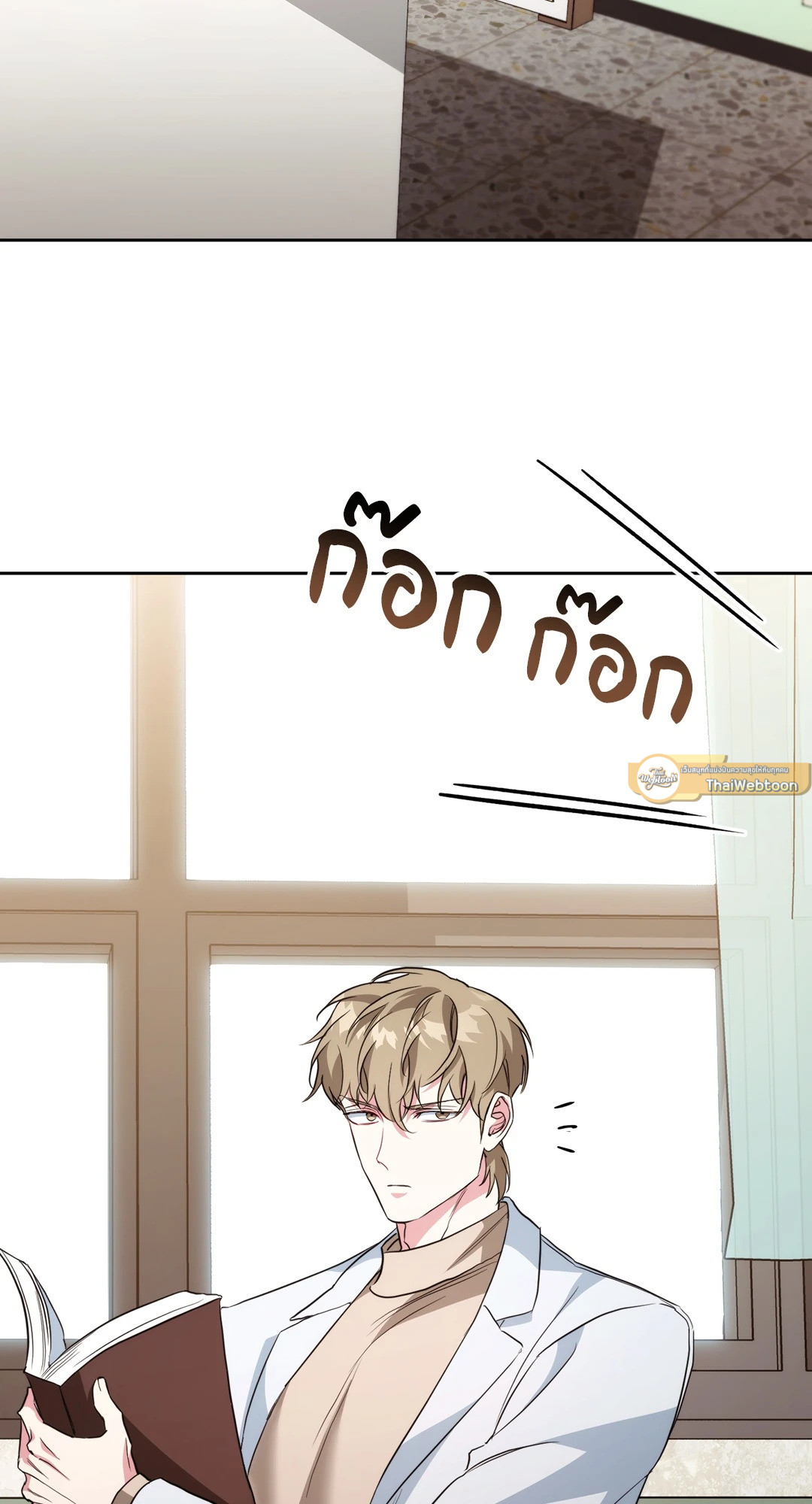 แอปสะกดจิตพิชิตใจ | I Want to Be an Incubus Too! ตอนที่ 5 - รูปที่ 2