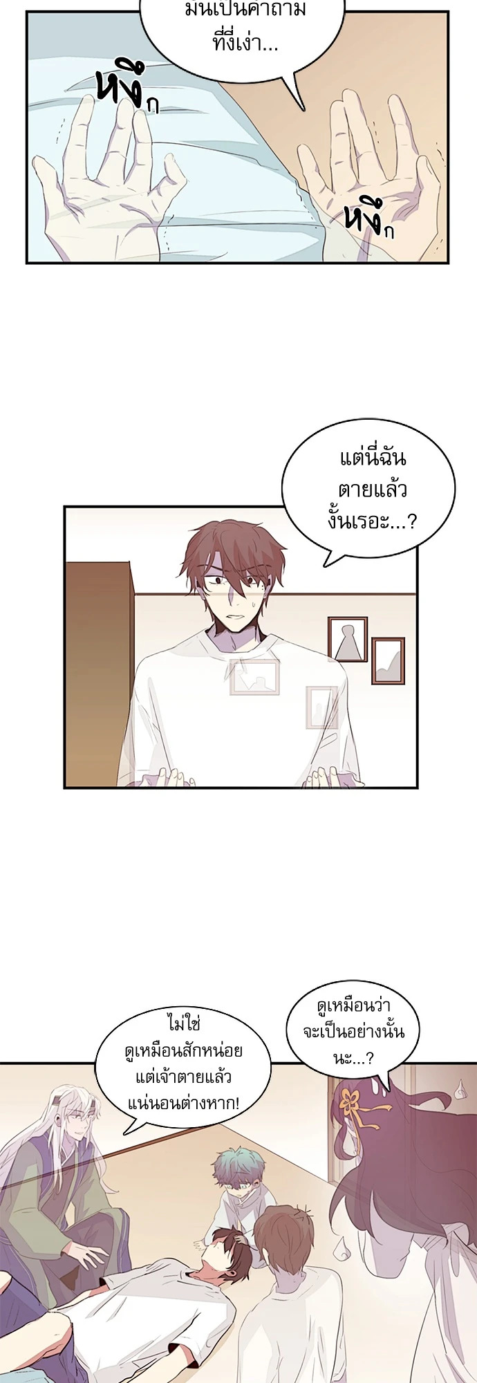 หน้า 3