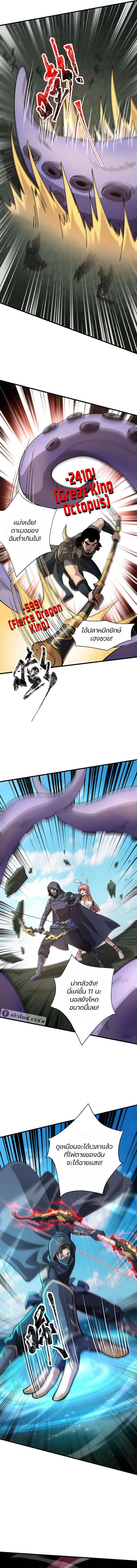 SSS-Rank Lone Summoner ตอนที่ 92 - รูปที่ 2