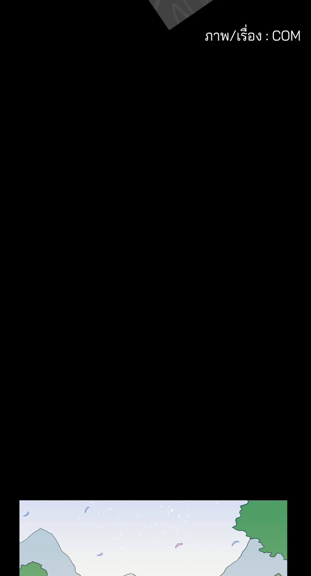 กระดิ่งล่าวิญญาณ ตอนที่ 71 - รูปที่ 2