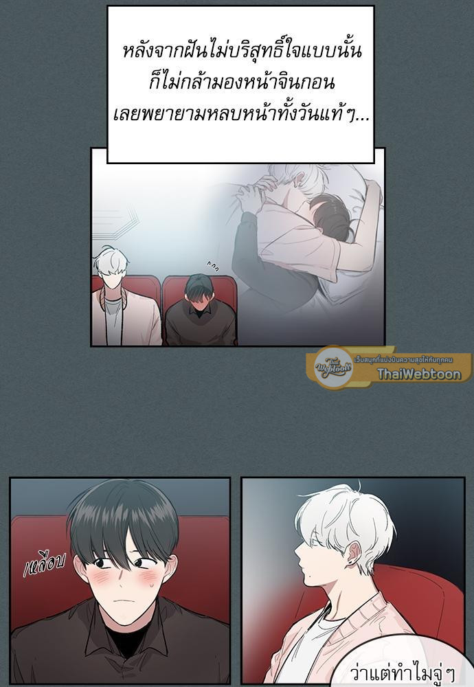 Mistake Lover | คนนี้ผมขอ ตอนที่ 8 - รูปที่ 2