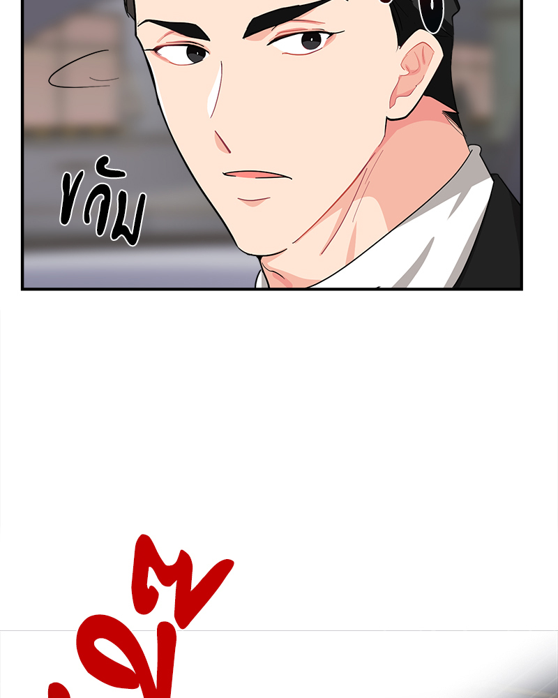 เมื่อผมต้องรับบทพระเอกตัวร้าย | Survive! Gwang Gong! ตอนที่ 8 - รูปที่ 2